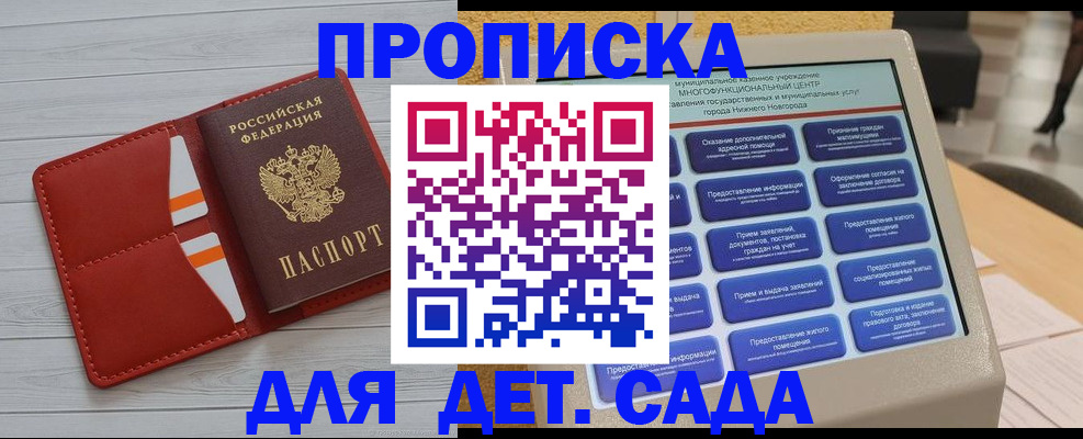 временная регистрация гарантия в Артёме