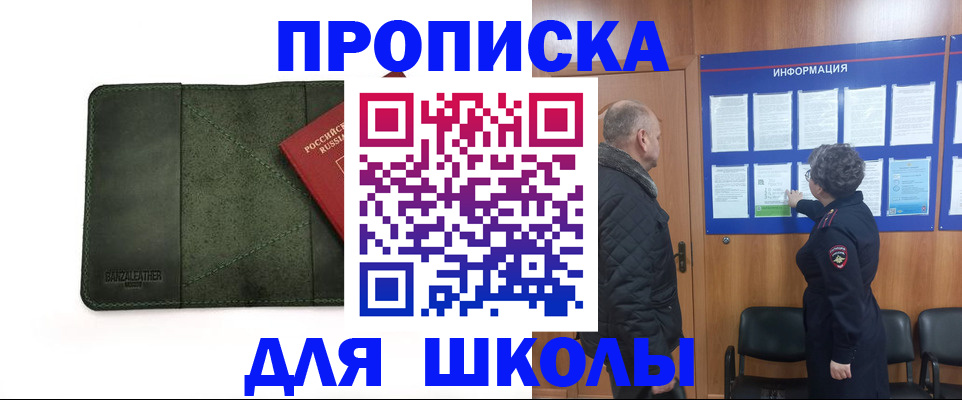 временная регистрация гарантия в Артёме